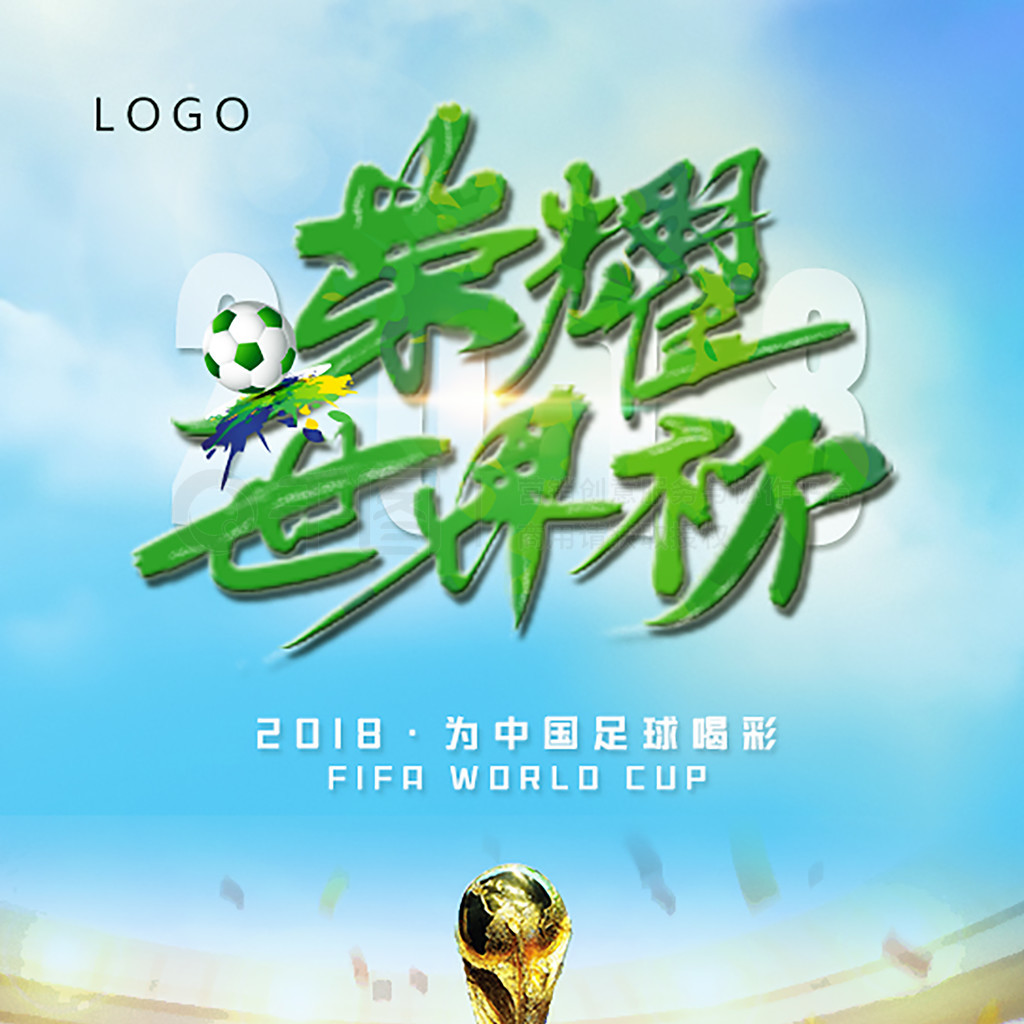 势若热